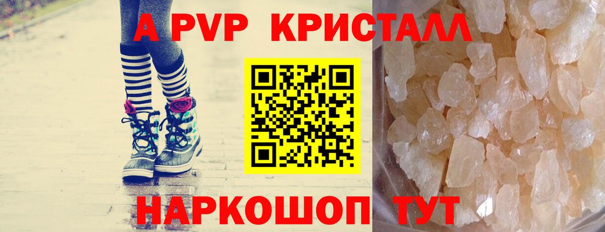 Альфа ПВП СК КРИС  APVP Соль  Вход с VPN  Елабуга 
