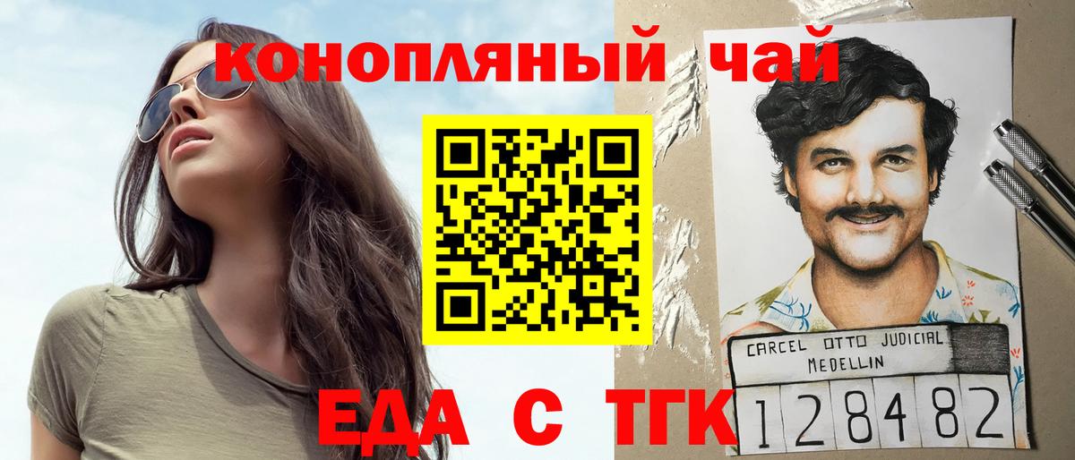 Печенье с ТГК конопля Елабуга