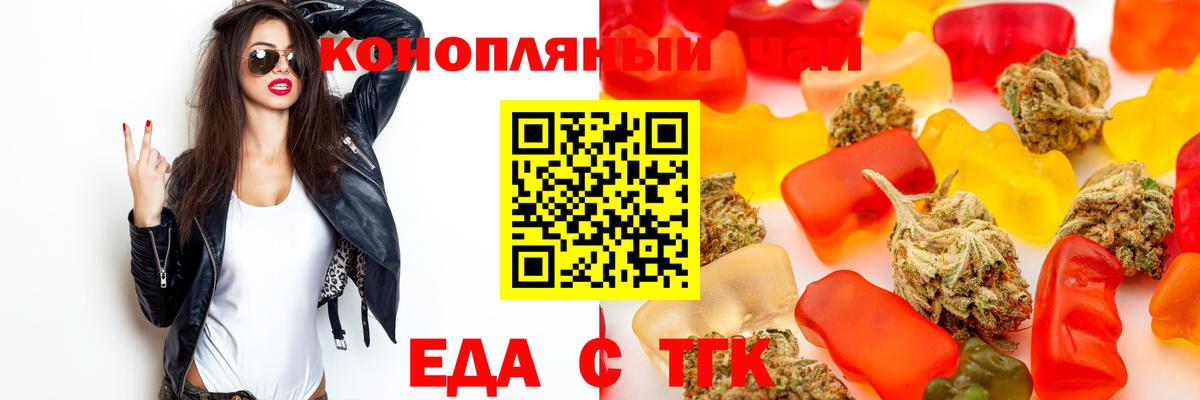 Елабуга  Еда ТГК конопля  Вход с VPN 