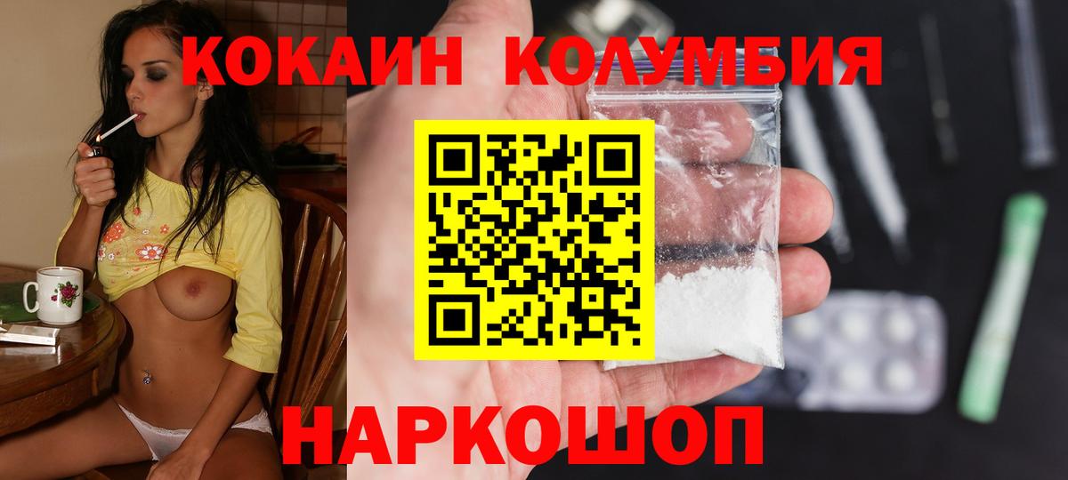 Кокаин Боливия  COCAIN Боливия  Елабуга  Вход с VPN 