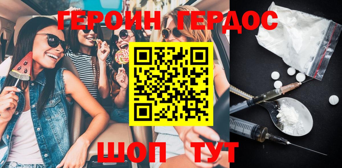 Героин афганец Елабуга