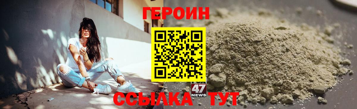 ГЕРОИН Heroin  Вход с VPN  Елабуга 