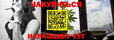 спайс Краснокаменск