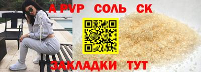спайс Краснокаменск