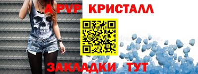 спайс Краснокаменск