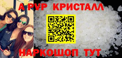спайс Краснокаменск