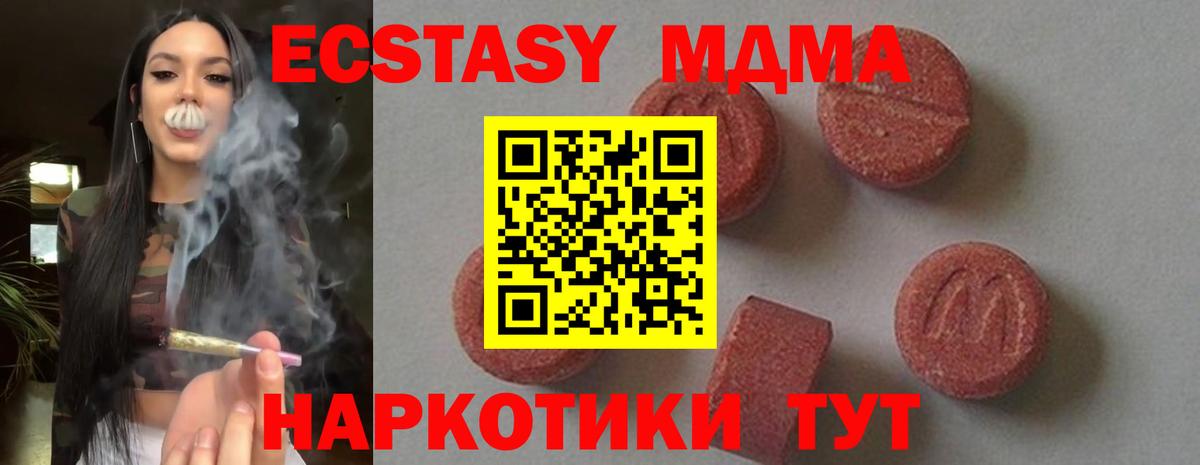 Елабуга  МДМА молли  MDMA  МДМА кристаллы  Вход с VPN 