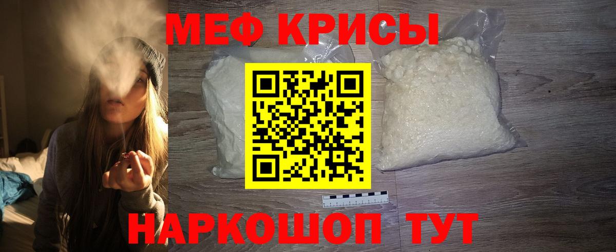 МЯУ-МЯУ VHQ  Вход с VPN  Елабуга  Мефедрон 4 MMC 