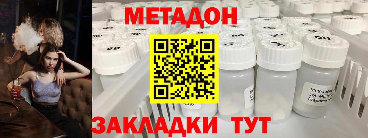 Метадон белоснежный  Вход с VPN  Метадон белоснежный  Елабуга 