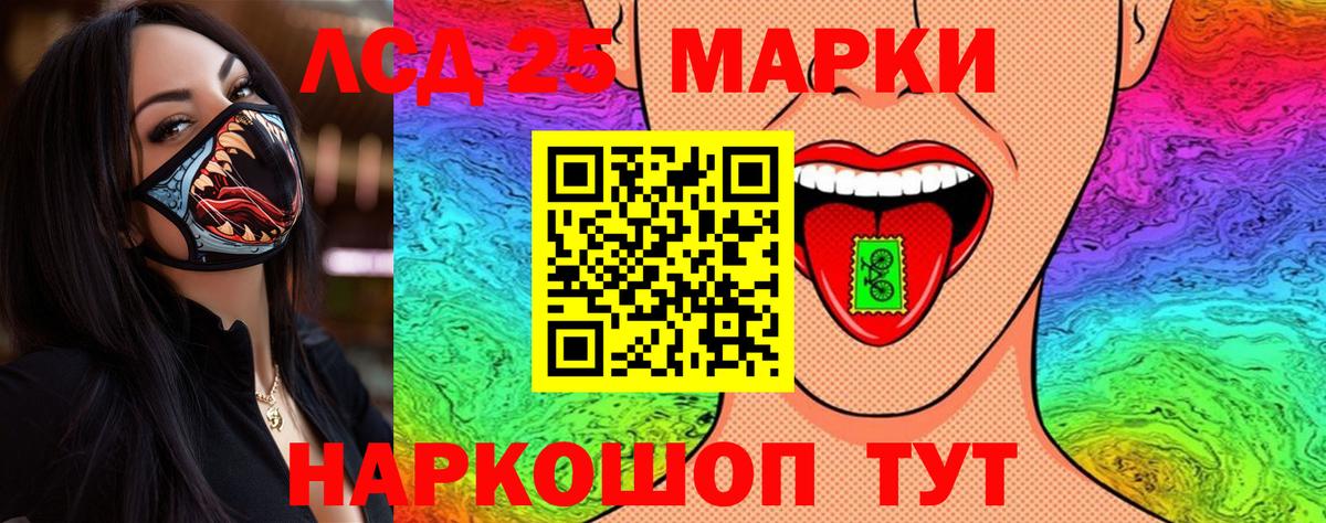 Елабуга  Марки 25I-NBOMe  Вход с VPN  Марки NBOMe 1,8мг 