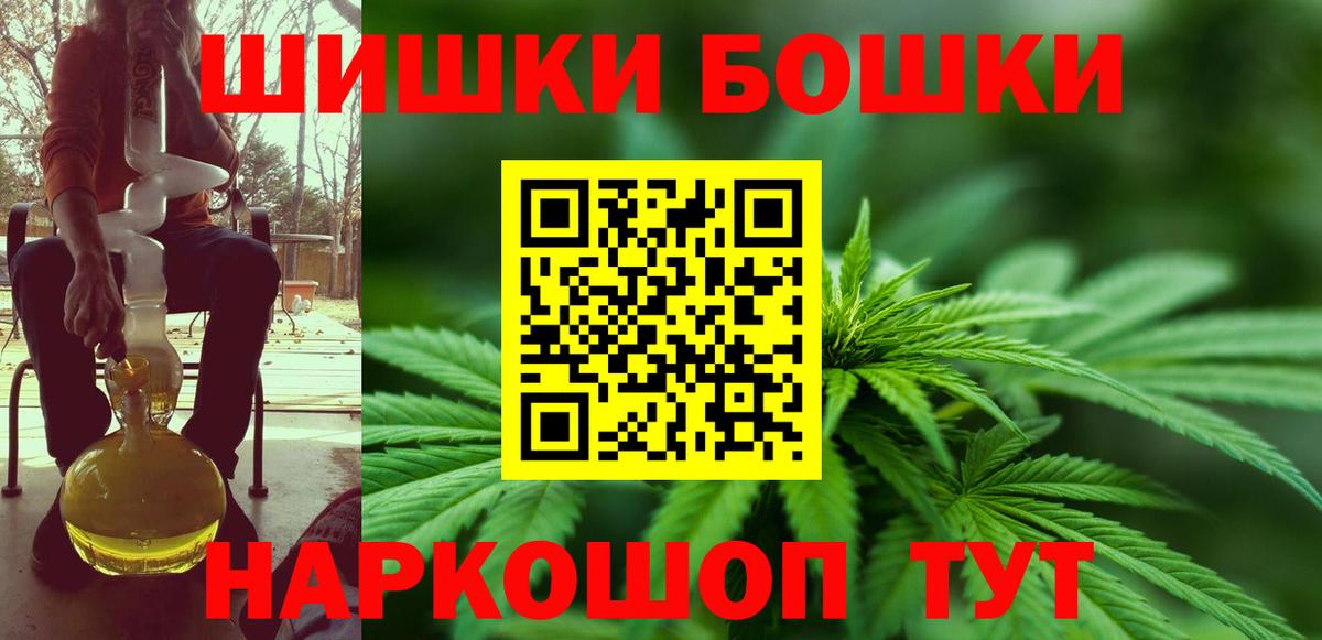 Шишки марихуана SATIVA & INDICA  Марихуана AK-47  Елабуга  МАРИХУАНА тримм  Вход с VPN 